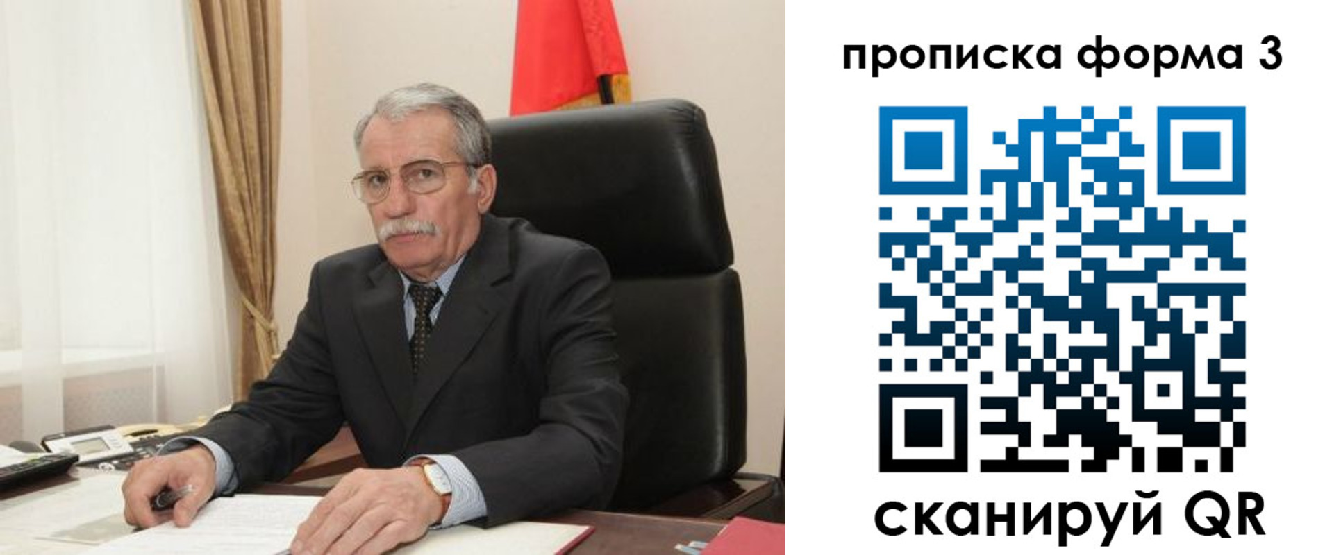 временная регистрация недорого в Балаково