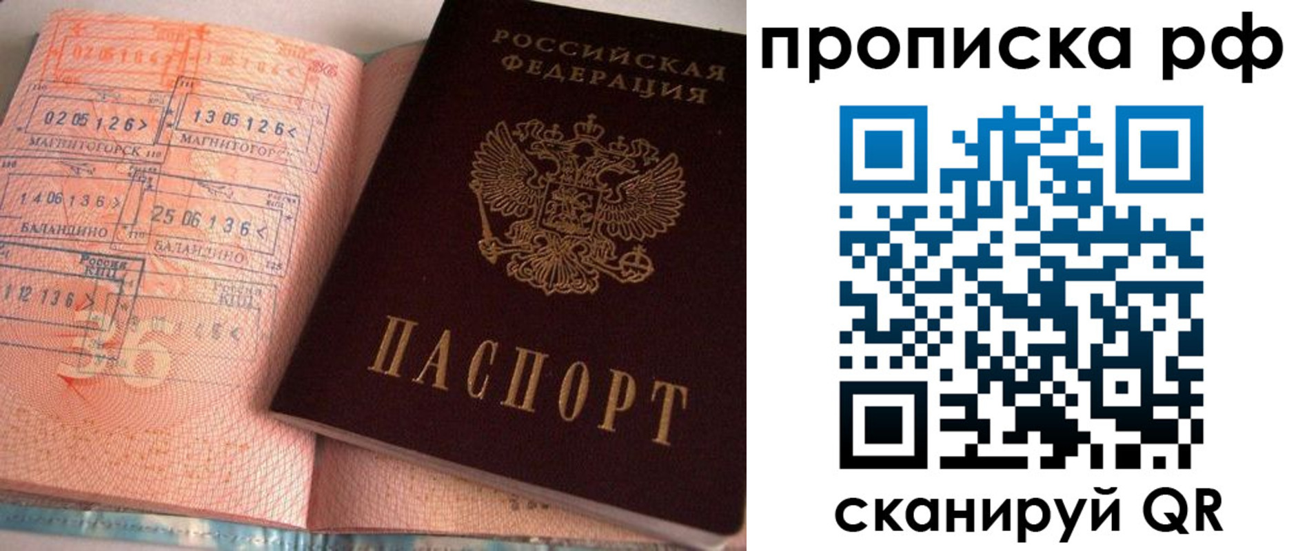регистрация для дет. сада в Балаково