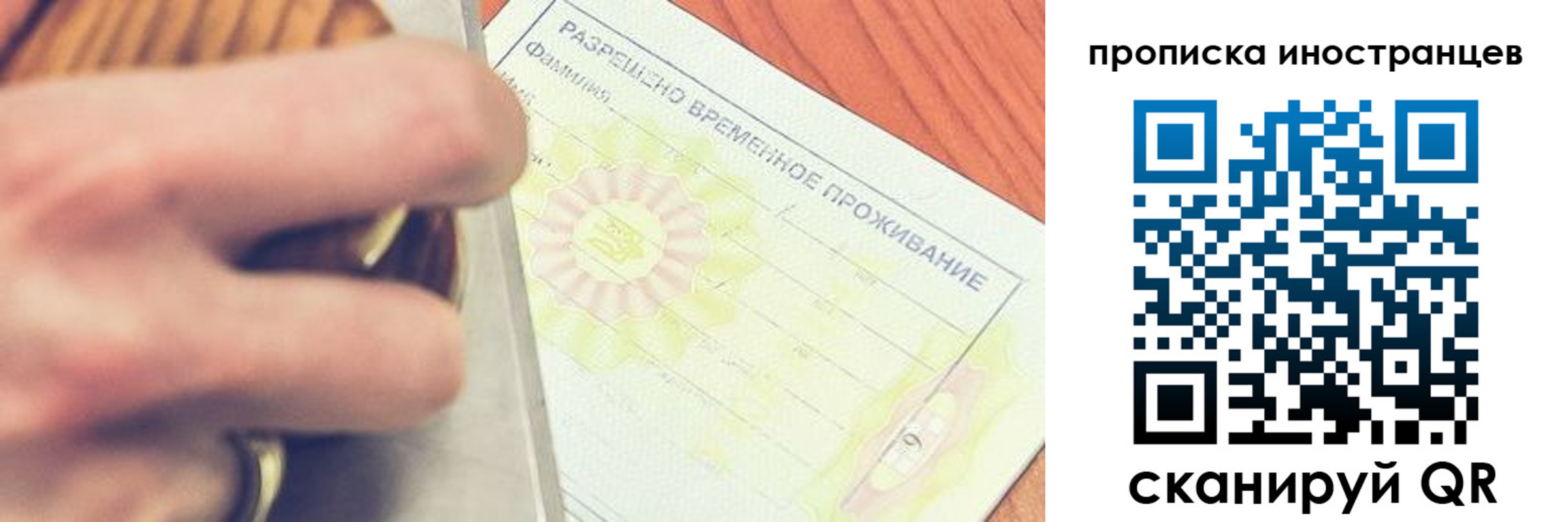 где прописаться в Балаково
