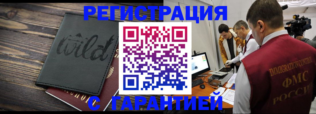 прописка для кредита в Балаково