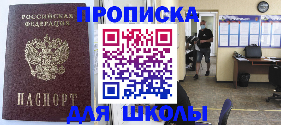 временная регистрация поиск в Балаково